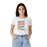 Women's white polyester solid printed round neck half sleeve t-shirt with vibrant design